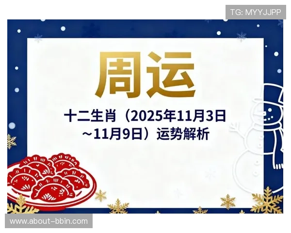 全面解析北京pk10开奖结果走势，帮助玩家分析规律提升中奖几率
