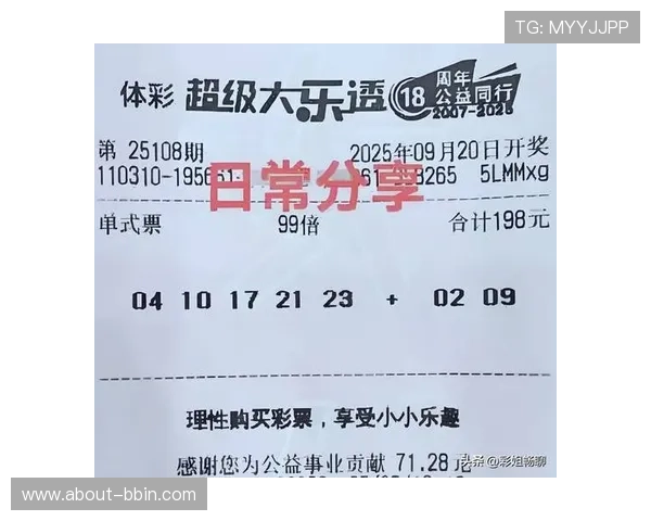 数字型彩票中奖概率分析及提高中奖率的科学方法